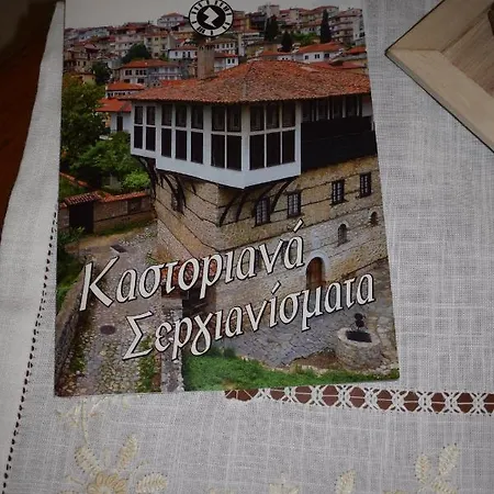Kastoria Apartment *